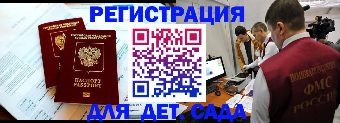 прописка для кредита в Армянске