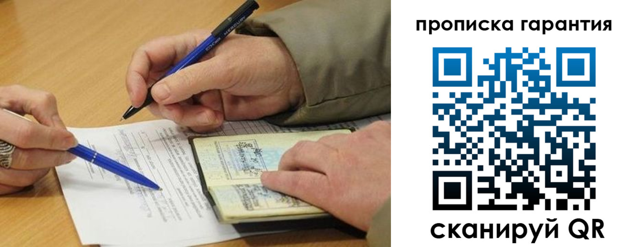 временная регистрация собственник в Армянске