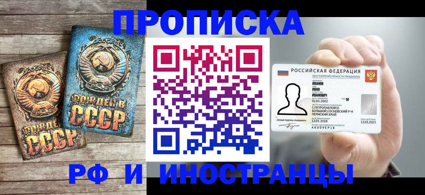 где прописаться в Армянске