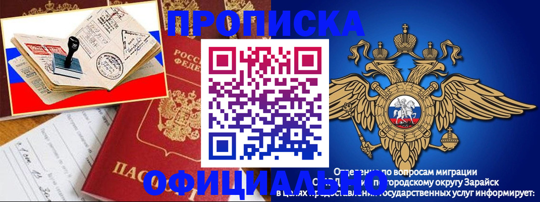 временная регистрация в Армянске